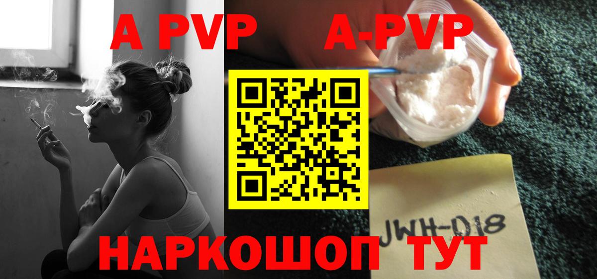Alpha PVP Crystall Чернушка