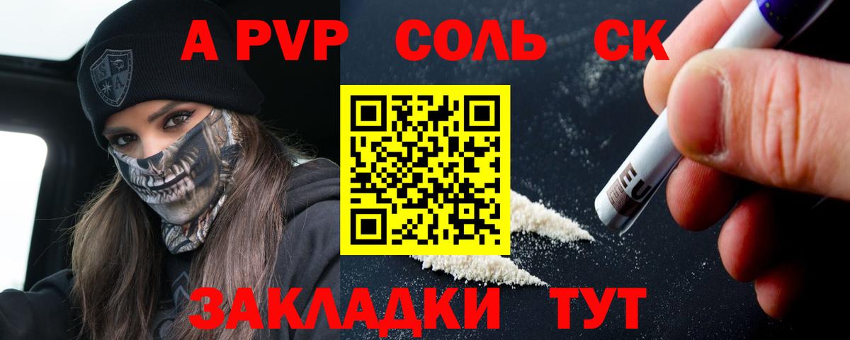А ПВП мука  Вход с VPN  Alfa_PVP мука  Alfa_PVP  A-PVP СК КРИС  Чернушка 