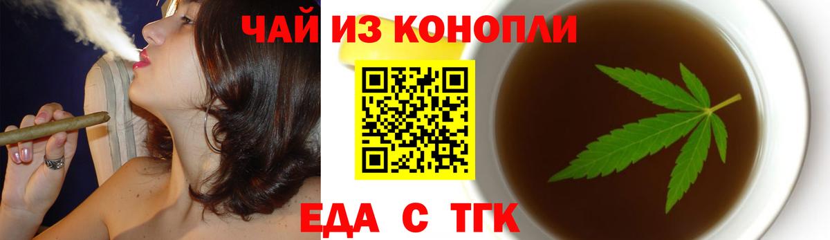 Cannafood марихуана  Вход с VPN  Чернушка 