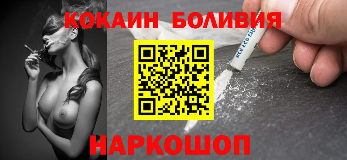 Cocaine Columbia  КОКАИН 99%  Чернушка  Вход с VPN 