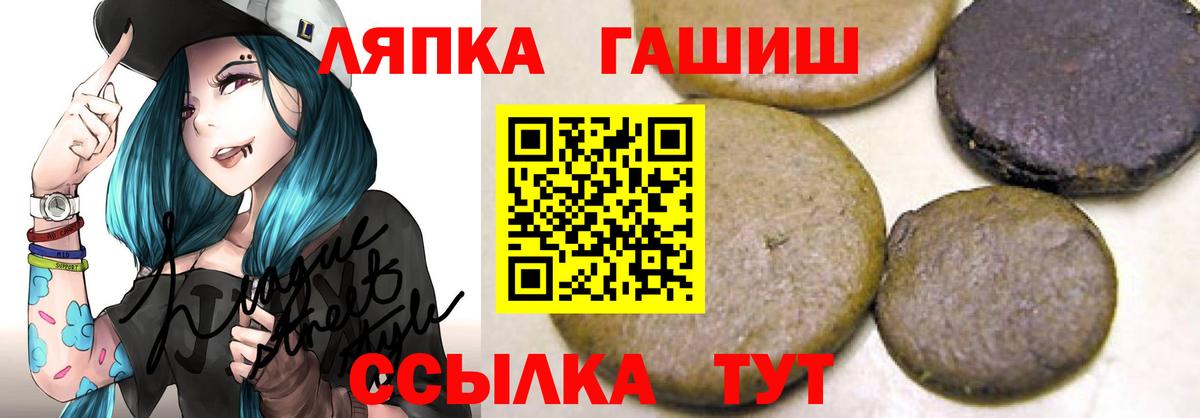 Чернушка  ГАШ hashish  ГАШ убойный  Вход с VPN 