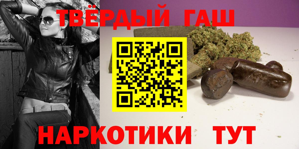 ГАШИШ гашик Чернушка