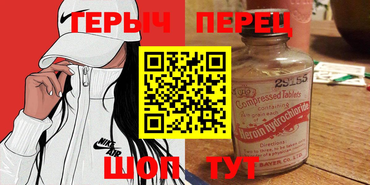 ГЕРОИН белый  Вход с VPN  Чернушка 
