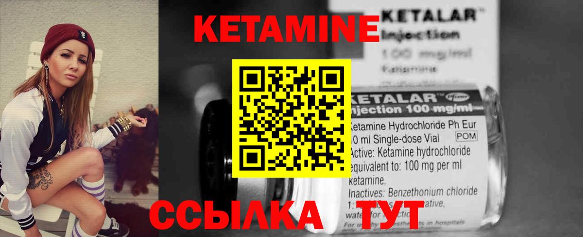 Кетамин ketamine  КЕТАМИН VHQ  Вход с VPN  Чернушка 