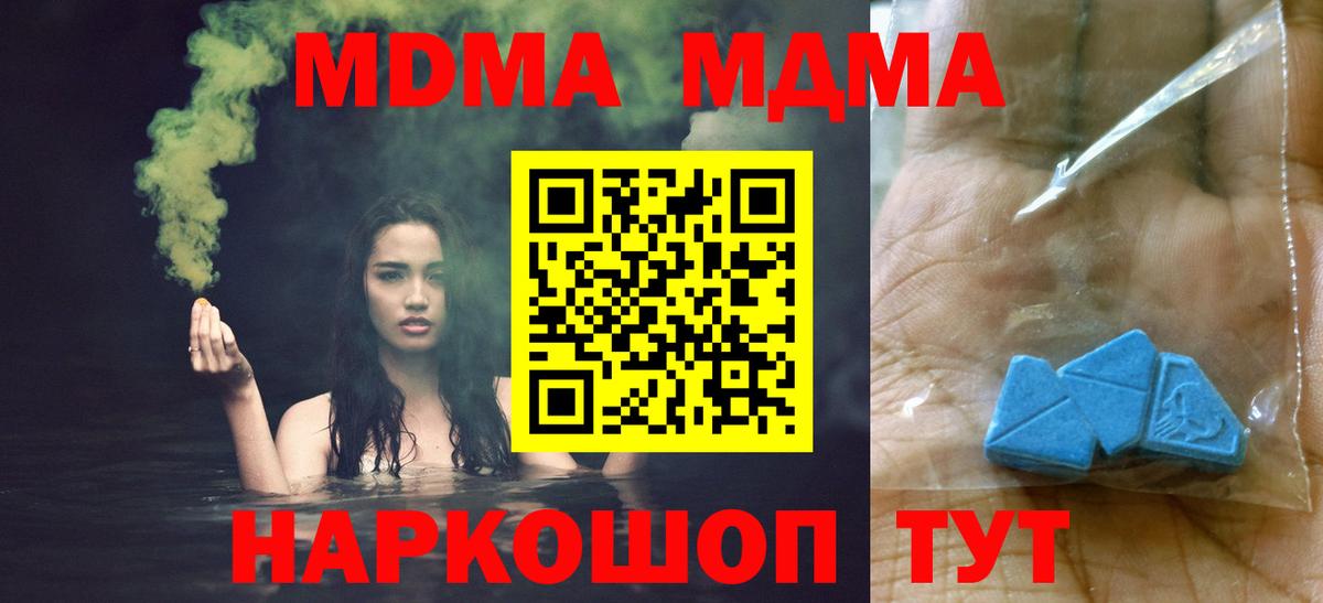 Чернушка  МДМА  Вход с VPN  МДМА молли  MDMA молли 
