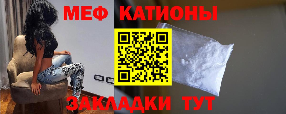 Меф  Чернушка