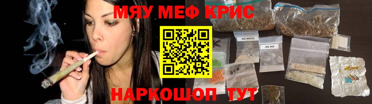 Чернушка  Меф  Вход с VPN  МЯУ-МЯУ кристаллы 