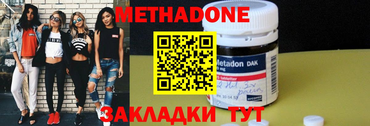 МЕТАДОН мёд Чернушка