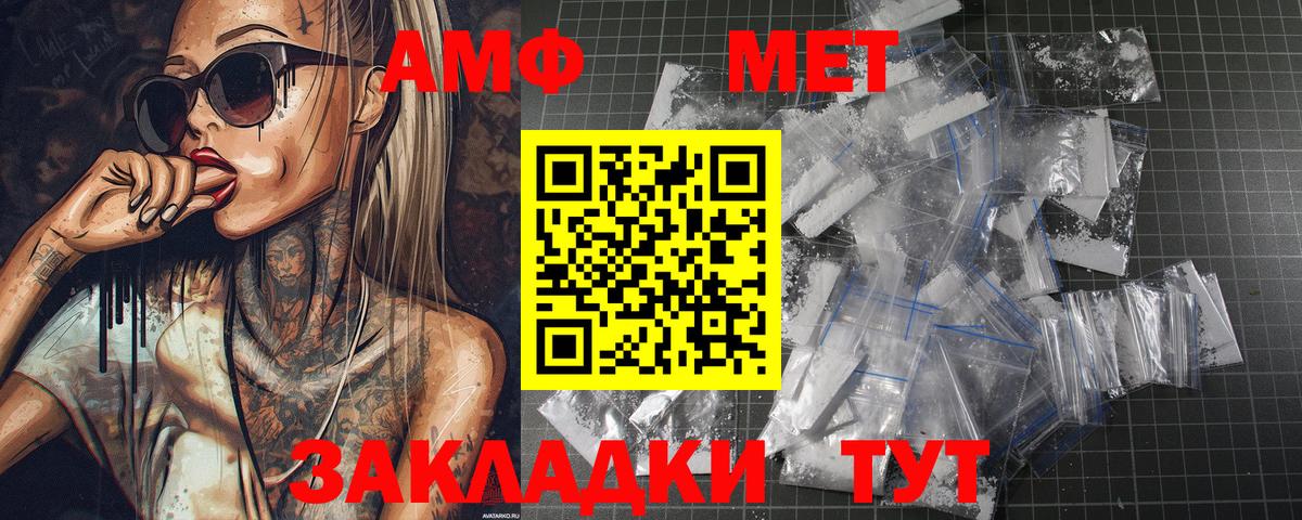 Метамфетамин витя Чернушка
