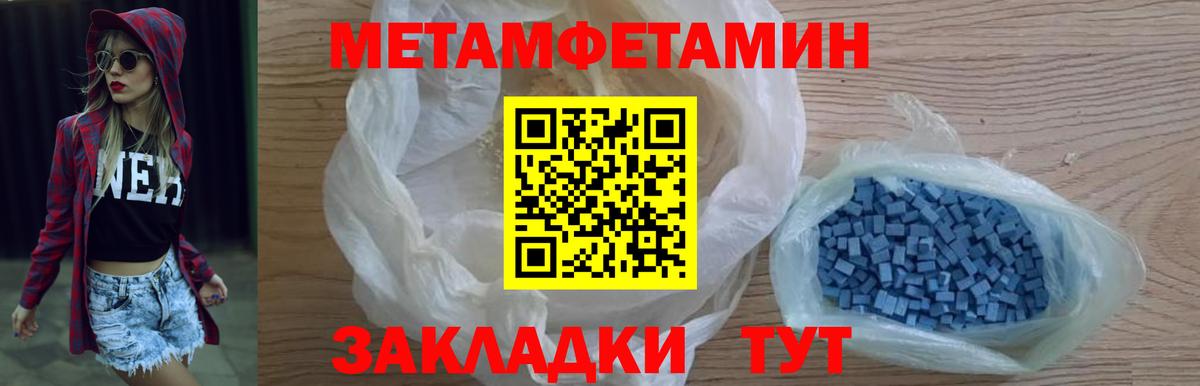 Первитин кристалл  Первитин кристалл  Чернушка  Вход с VPN 