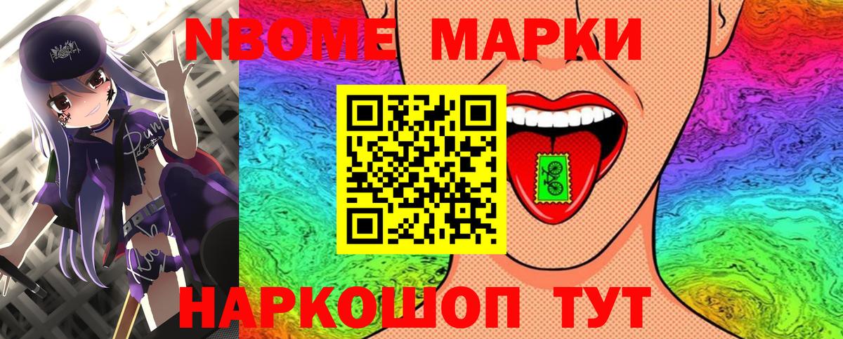 Марки N-bome 1,5мг  Марки NBOMe  Чернушка  Вход с VPN 