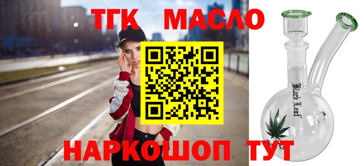 ТГК вейп  Вход с VPN  Чернушка 